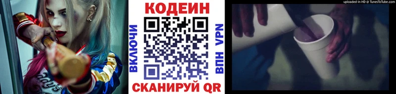 где можно купить   Питкяранта  площадка какой сайт  Кодеиновый сироп Lean напиток Lean (лин) 