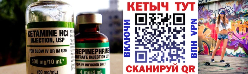 Кетамин VHQ Питкяранта